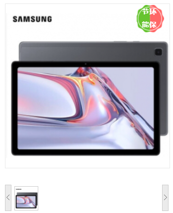 三星/SAMSUNG T735C 4G+64G 12.4英寸 平板电脑 全网通