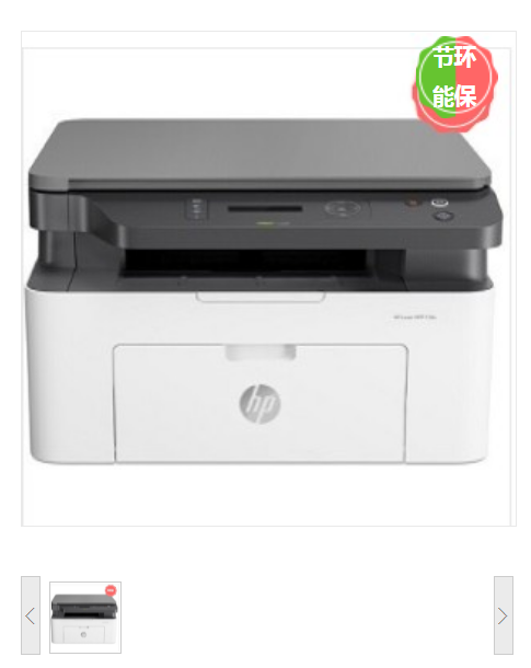 惠普（HP）Laser MFP 136a激光多功能一体机