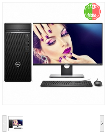 戴尔/DELL OptiPlex 5080 Tower 台式计算机 i7-10700/8G/1T/DVDRW/集显 /21.5英寸显示器