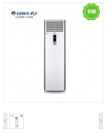 格力(GREE） KFR-72LW/(72589)FNAa-A2 柜式空调