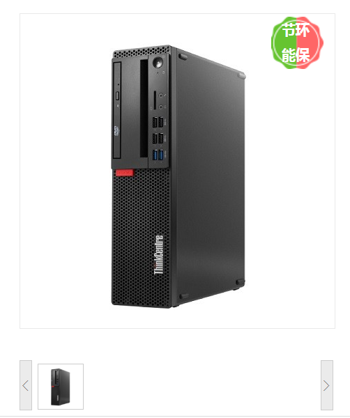 联想启天A730-A005 台式计算机  Core i3-10105 3.7G 4C/16GB DDR4 2666 SoDIMM/256G+1T/集显/无光驱/DOS  /19.5寸显