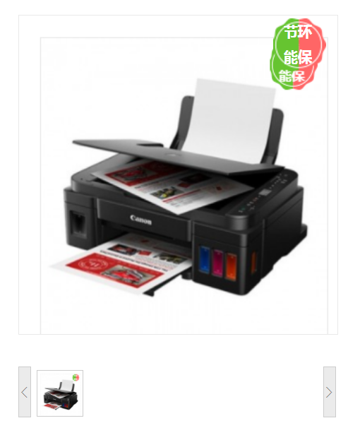 佳能( Canon）G3810 喷墨打印机