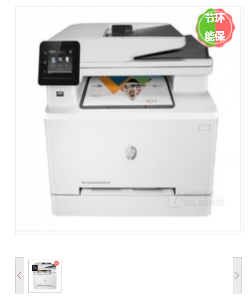 惠普（HP） MFP M281fdn 多功能一体机
