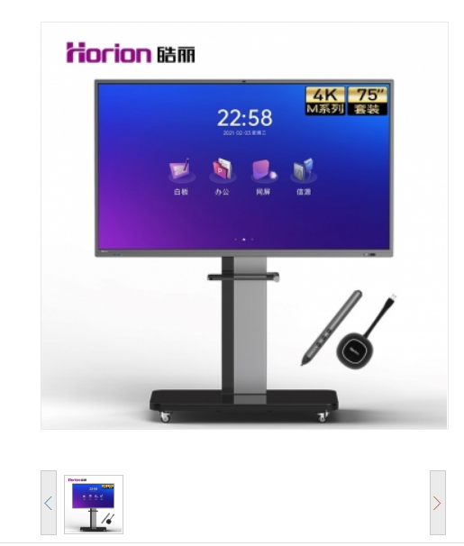 皓丽/Horion 86M5 触控一体机 86英寸