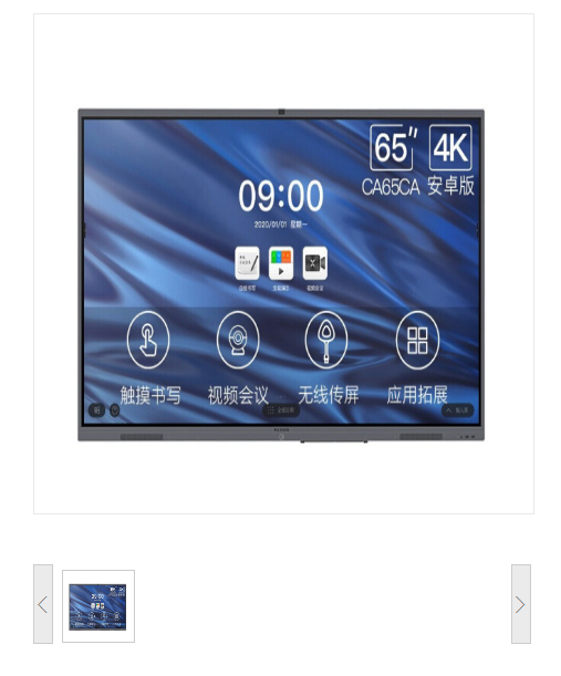 MAXHUB触控一体机CA65CU+MT51-i5+WT02A+SP20B+ST26 (i5核显+传屏器+智能笔+移动支架)