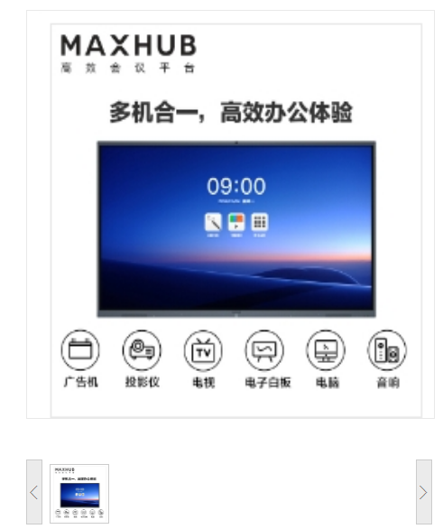 MAXHUB 会议平板触控一体机-CM86CM+MT51A (5件套，含86英寸4K会议平板+PC模块（i5）+移动支架+无线传屏+智能笔)