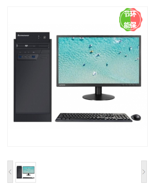 联想（Lenovo）开天M740Z 台式计算机 D2000/8G/256G/2G独显/23.8寸国产化电脑