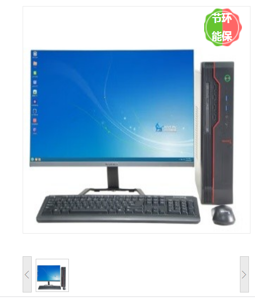 长城 世恒TD120A2 商用办公台式计算机电脑主机飞腾CPU麒麟系统国产化电脑（飞腾D2000八核+8G+256G）23.8英寸