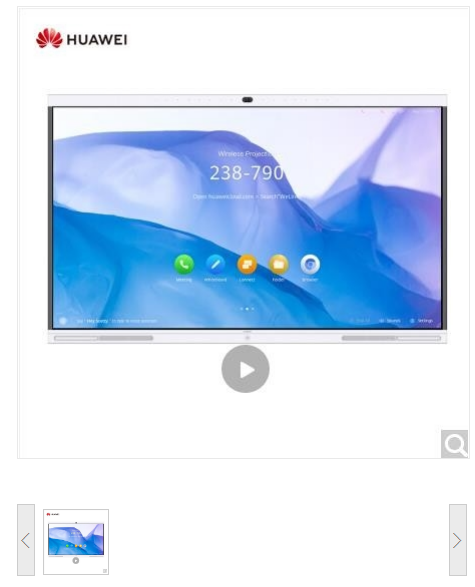 华为(Huawei) 企业智慧屏 IdeaHub S 65英寸 配挂墙支架 触控一体机