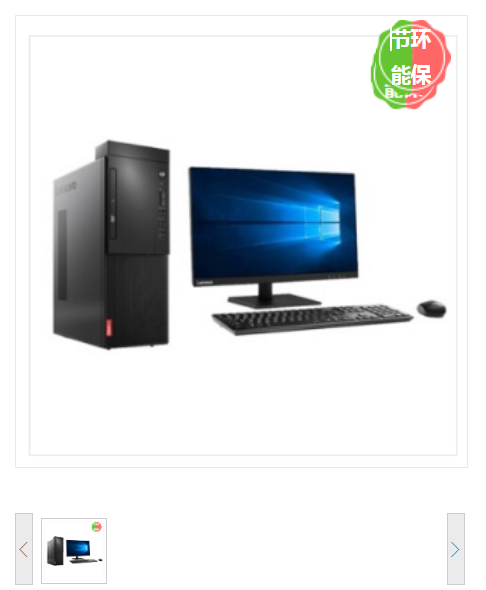 联想启天M425-D173台式计算机 i5-8500 / 8GB /256G/ DVDRW /DOS/21.5寸