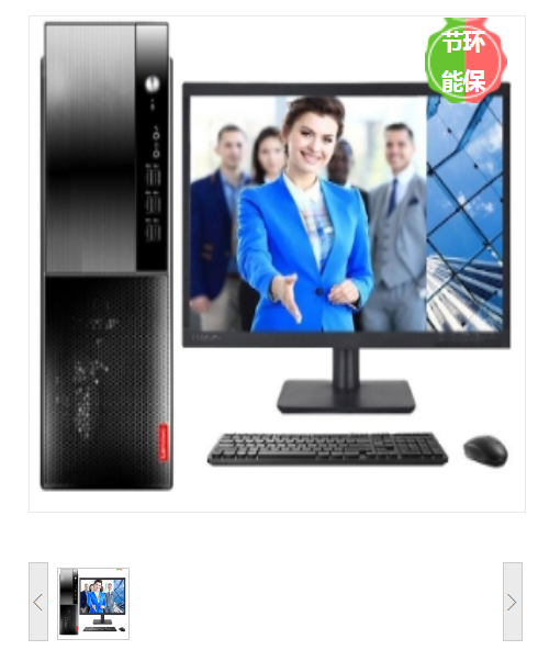 .联想/Lenovo 启天 B428-A026 i3-9100/4GB/1TB/DVD刻录/19.5寸显示器 台式计算机
