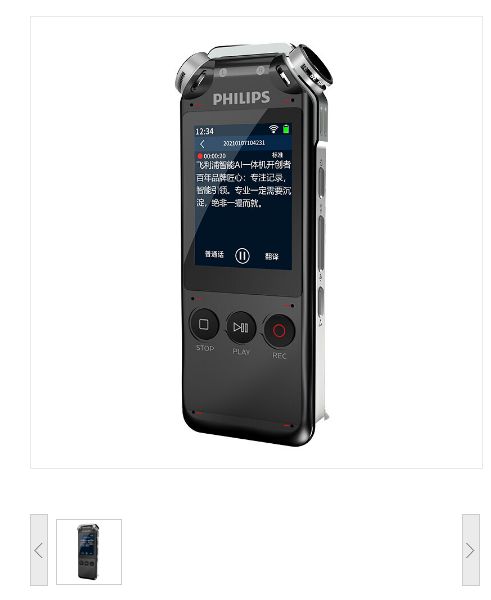 飞利浦（PHILIPS）录音笔 VTR7500 16GB 语音转文字 八麦克专业高清降噪