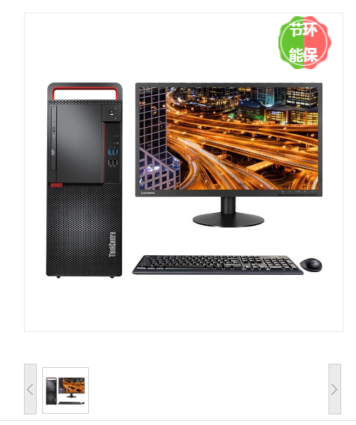 联想（Lenovo）开天M630Z台式计算机 兆芯KX-U6780A/8G/256G/1G独显/23寸显示器