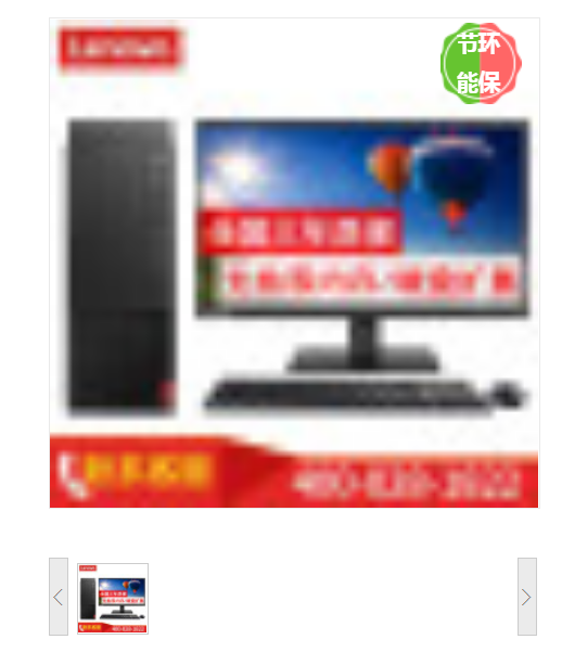 联想(Lenovo）启天 M437 （i5-10500/8GB/1TB+256GB SSD/无光驱/（21.5英寸显示器)台式计算机