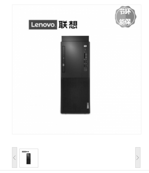 联想启天M425-D173台式计算机i5-8500 3G 6C / B360 PCI主板 / 8GB DDR4 2666  /256G SSD/ DVD RAMBO /集成千兆网卡 /集成显卡 /DOS /三年有限保修