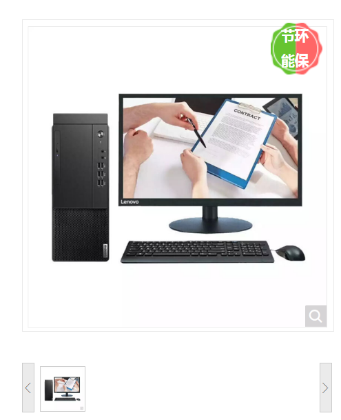 台式计算机 联想/LENOVO M43H-B044 酷睿 I3-10105 21.5 集成显卡 共享内存 128GB 1TB 神州网信Windows 10 8GB