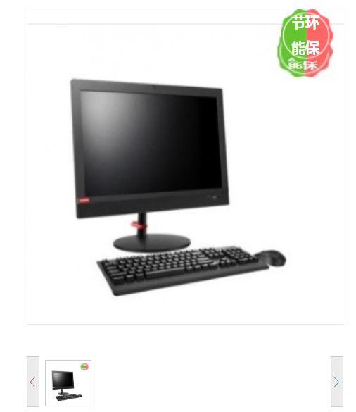 台式一体机 联想/LENOVO A730-N000 酷睿 I3-10100 19.5 集成显卡 共享内存 256GB SSD 1TB 16GB