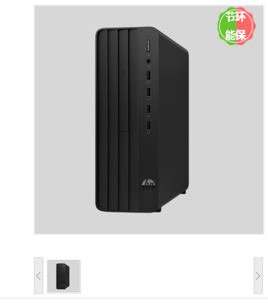 台式计算机 惠普/HP 280 PRO G9 SFF 酷睿 I3-12100 20.7 集成显卡 共享内存 512GB Windows 11 8GB