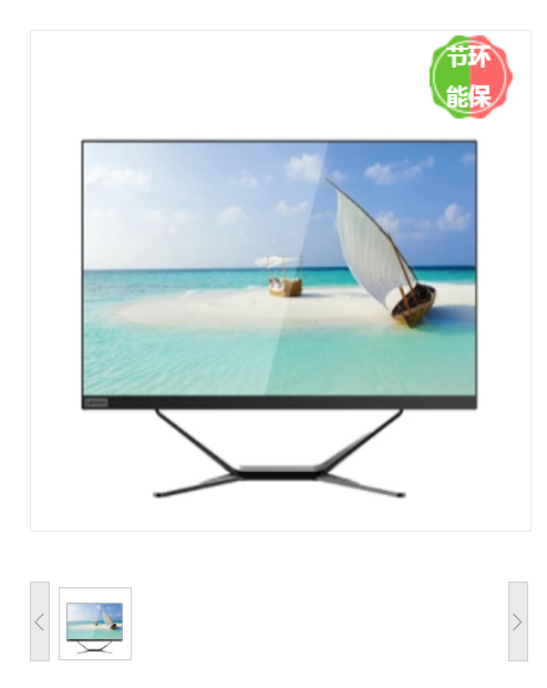 台式一体机 联想/LENOVO A730-D016 酷睿 I3-10100 23.8 集成显卡 共享内存 128GB SSD 1TB 中标麒麟V7.0 16GB