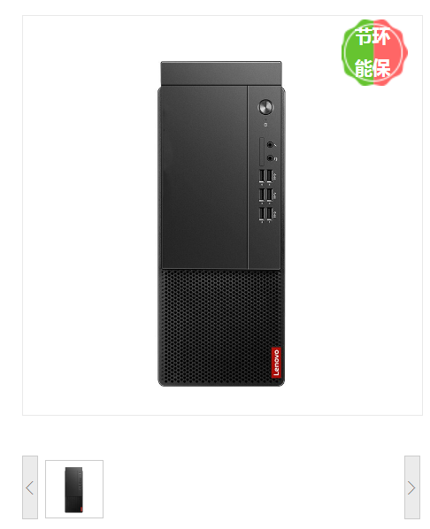 联想启天M450-A108台式计算机  i3-12100/4GB /1TB/256GB/Windows 11 Home 6/19.5