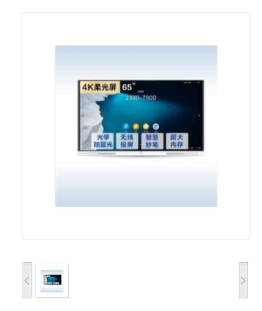 触控一体机 华为 IFP-UG65 65 室内型触摸屏 65 16:9 64G 8G 红外