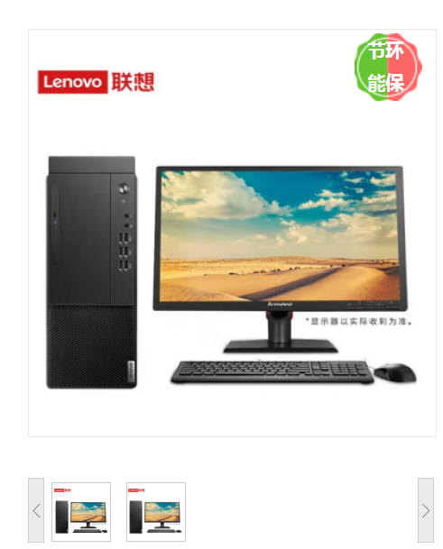 台式计算机 联想/LENOVO M450-A245(C) 酷睿 I5-12500 21.5 集成显卡 共享内存 256GB 1TB 中兴新支点 V3 8GB