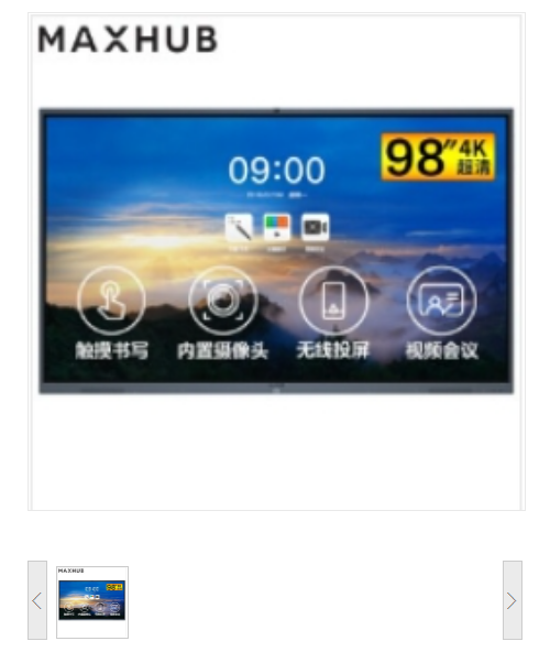 触控一体机 MAXHUB SM98CA+MT41A 室内型触摸屏 98 16:9 128G 8G 红