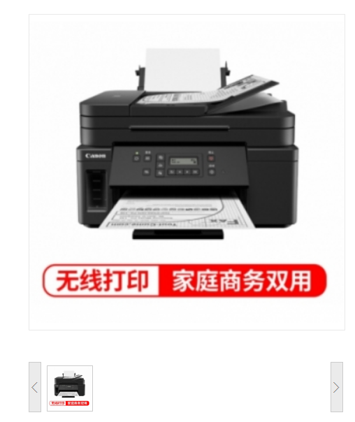 喷墨打印机 佳能/CANON GM4080 A4