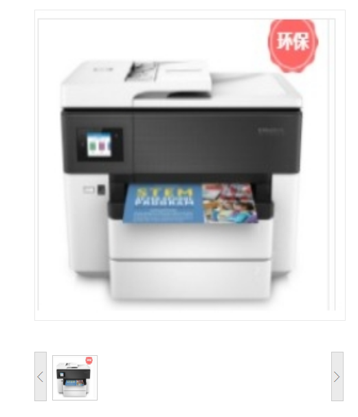 喷墨打印机 惠普/HP OJP 9010 A4