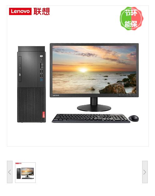 台式计算机 联想/LENOVO M428-A335 酷睿 I5-9500 21.5 集成显卡 共享内存 128GB 1TB Windows 11 8GB