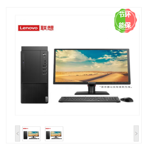 .台式计算机 联想/LENOVO M450-A245(C) 酷睿 I5-12500 21.5 集成显卡 共享内存 256GB 1TB 中兴新支点 V3 8GB