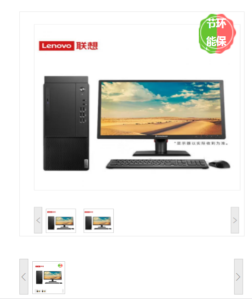 台式计算机 联想/LENOVO M450-A245(C)