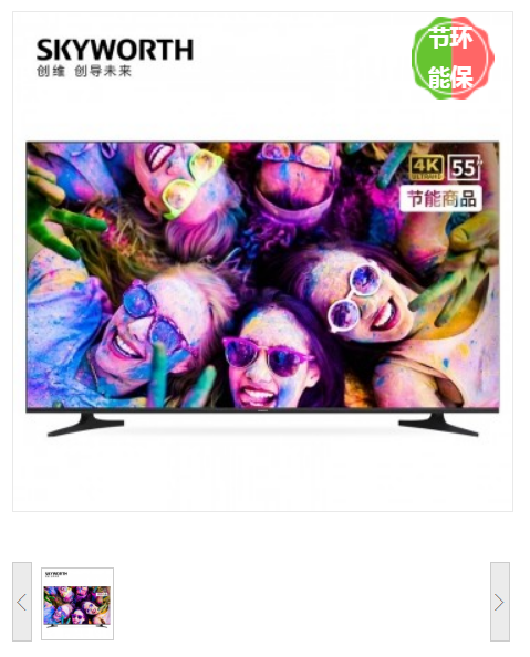 电视机 创维/Skyworth 65E392G 智能电视 有线+无线 超高清(4k) 55 LED