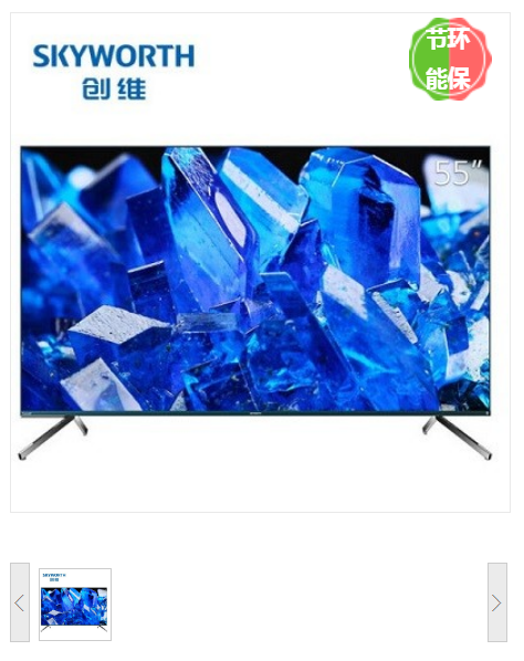 电视机 创维/Skyworth 55Q40 4K超清电视 有线+无线 超高清(4k) 55 LED