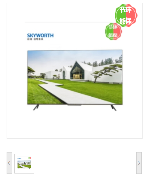 电视机 创维/Skyworth 65G32Pro 4K超清电视 有线+无线 超高清(4k) 65 LED