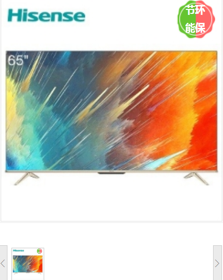 电视机 海信/Hisense 65T55F 智能电视 有线+无线 超高清(4k) 65 LED