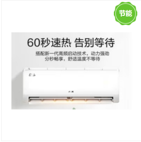 壁挂式空调 奥克斯/AUX KFR-35GW/BpR3AQE1(B3 壁挂式 变频 3级 正1.5P 50㎡及以下 白色