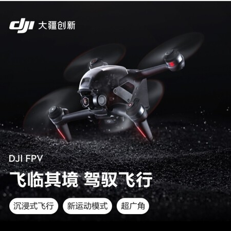 摄像机 大疆/DJI FPV 601万以上 10-15倍 128GB 2.6英寸 1小时以下 黑色