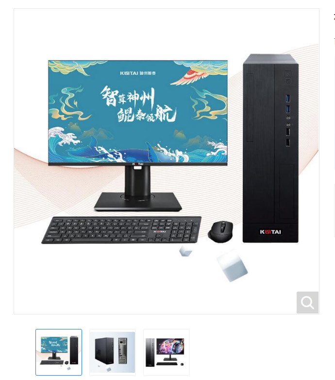神州鲲泰 KuntaiD526-2 台式计算机