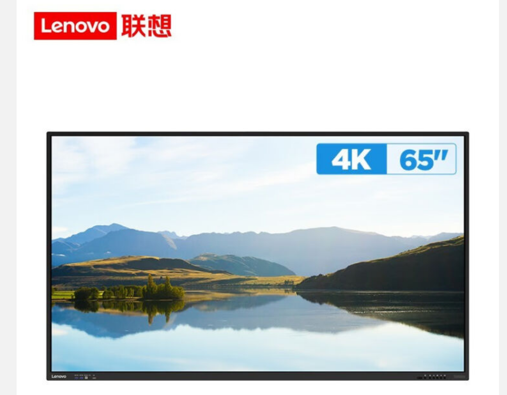 联想（ThinkVision）智慧互动大屏 M1新品/65英寸触控一体机