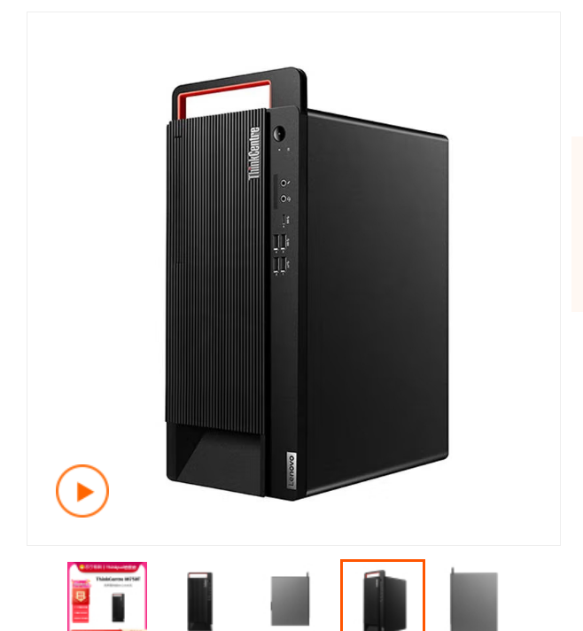 联想ThinkCentre M750e-D012台式计算机：i5-12400/8G/256G+1T/260W电源/无光驱R/Win11 home