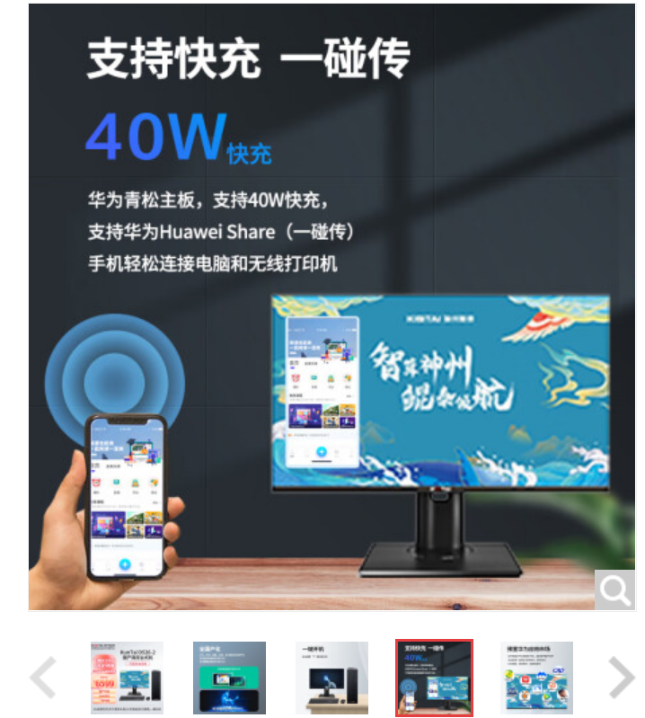 神州鲲泰D526国产自主可控电脑主机商用办公电脑台式机23.8英寸飞腾D2000丨8G丨512GSSD丨2G独显含麒麟系统