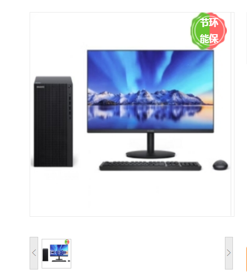 台式计算机 华为/Huawei B730-K7651B 酷睿 I7-12700 21.5 集成显卡 共享内存 512GB 银河麒麟 V10 16GB