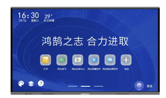 触控一体机 鸿合/HiteVision HB-C820C 室内型触摸屏 86 16:9 256g 8G 红外