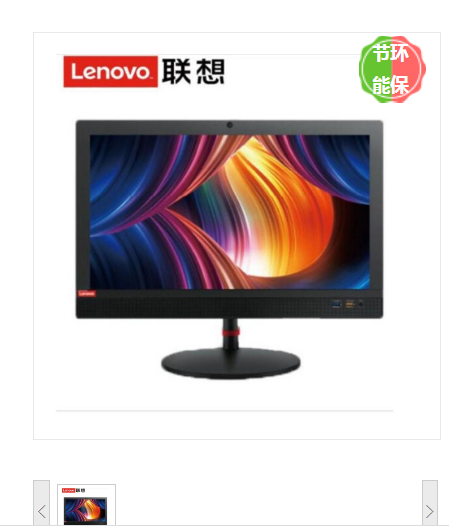 台式一体机 联想/LENOVO ThinkCentre M838z-Gen2 酷睿 I5-11500 23.8 集成显卡 共享内存 512GB Windows 11 16GB.