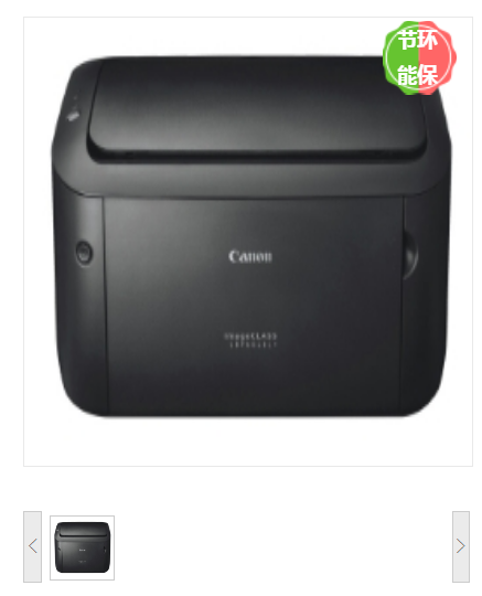 激光打印机 佳能/CANON LBP6018L+ 黑白 A4