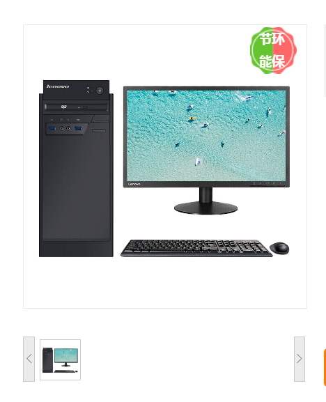 台式计算机 联想/LENOVO M740Z 飞腾 D2000 23 独立显卡 2G 256GB 统信UOS 8GB