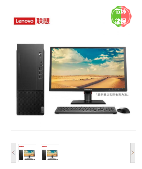 台式计算机 联想/LENOVO M630Z 兆芯 KX-U6780A 23.8 独立显卡 2G 512GB 银河麒麟 V10 16GB