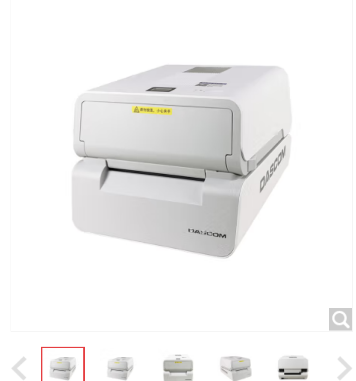 得实（Dascom）DL-5300 A5幅面条码喷墨打印机 激光 支持国产麒麟统信系统