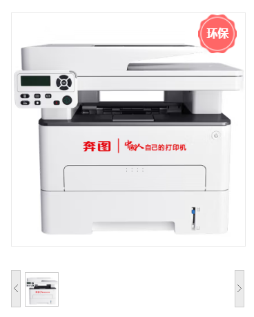 多功能一体机 奔图/PANTUM M7185DN 黑白激光 鼓粉分离 A4